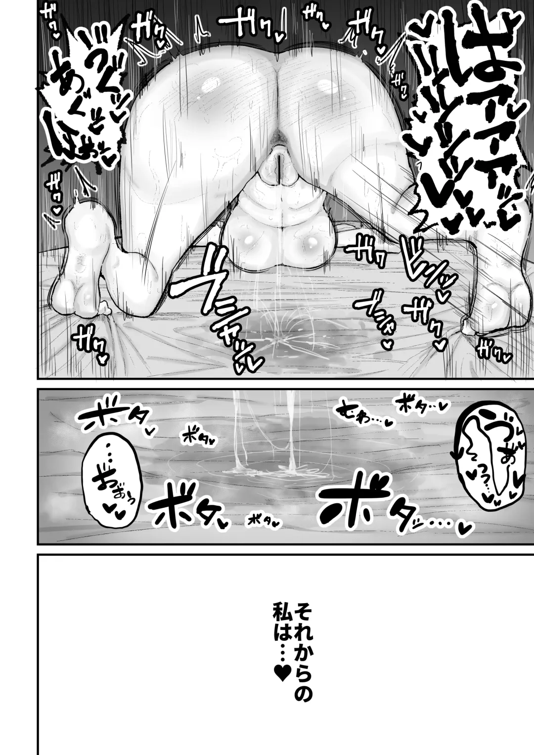 [Erai] Gal Band Imouto wa Kuzu Aniki no Ne-Back ni Cho~ Yowai Fhentai - Page 38