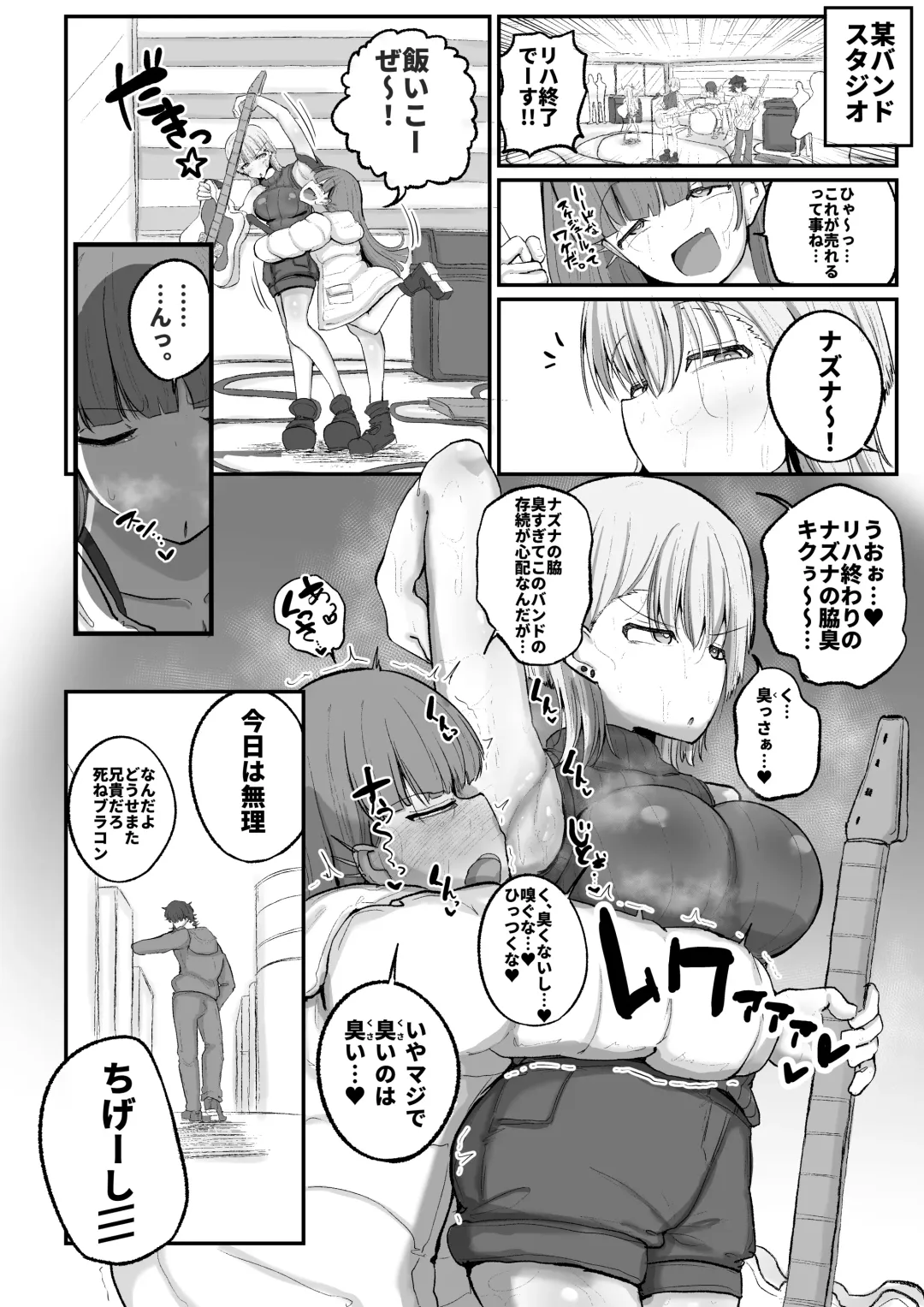 [Erai] Gal Band Imouto wa Kuzu Aniki no Ne-Back ni Cho~ Yowai Fhentai - Page 8