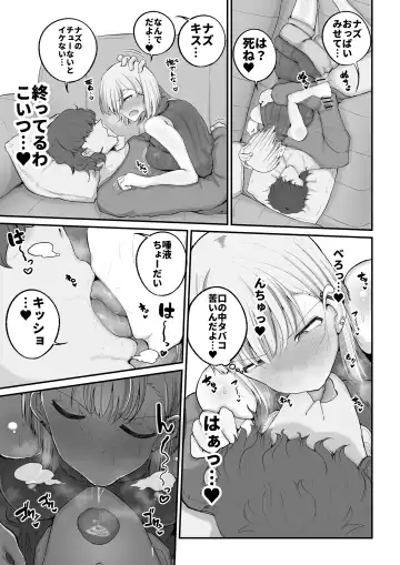 [Erai] Gal Band Imouto wa Kuzu Aniki no Ne-Back ni Cho~ Yowai Fhentai - Page 11
