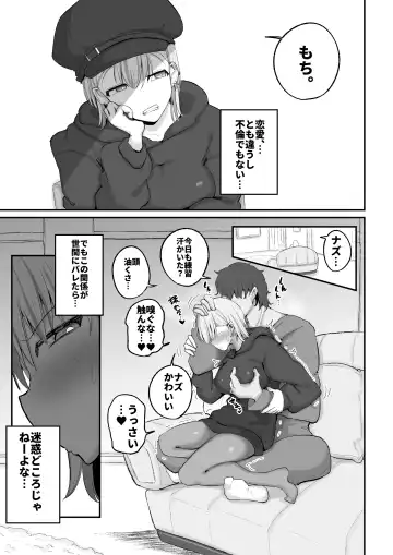 [Erai] Gal Band Imouto wa Kuzu Aniki no Ne-Back ni Cho~ Yowai Fhentai - Page 21