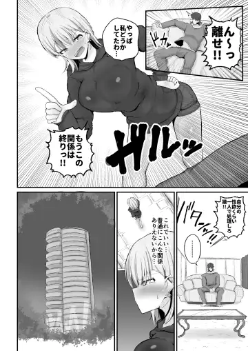 [Erai] Gal Band Imouto wa Kuzu Aniki no Ne-Back ni Cho~ Yowai Fhentai - Page 22