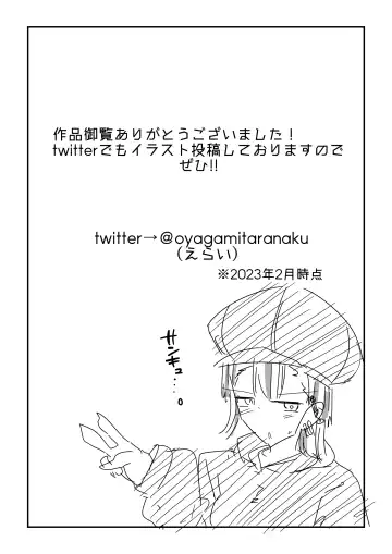 [Erai] Gal Band Imouto wa Kuzu Aniki no Ne-Back ni Cho~ Yowai Fhentai - Page 42