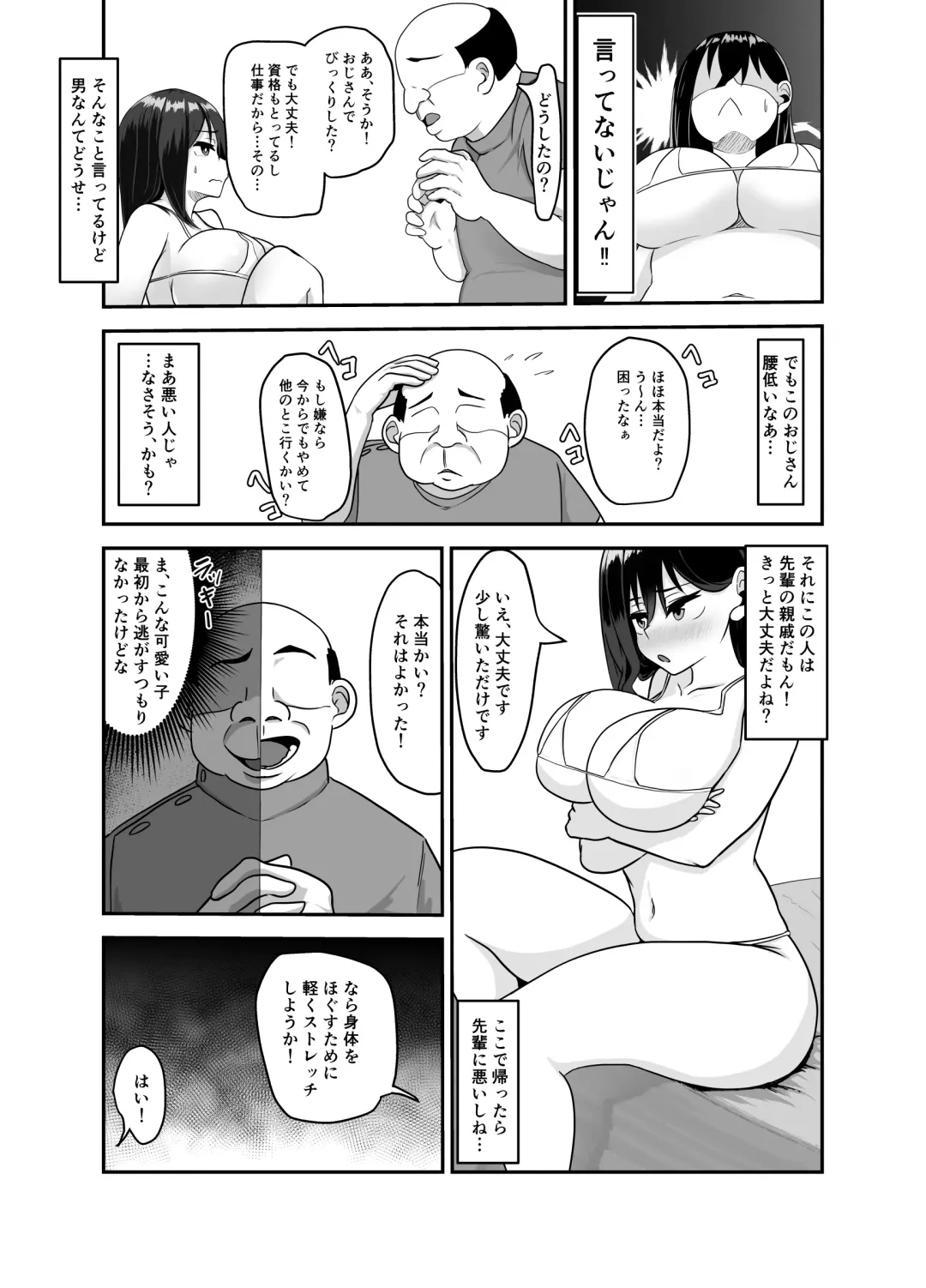 [Matobacchi (Matobacchi) Machigaete Haitta Massage-ten Fhentai - Page 10