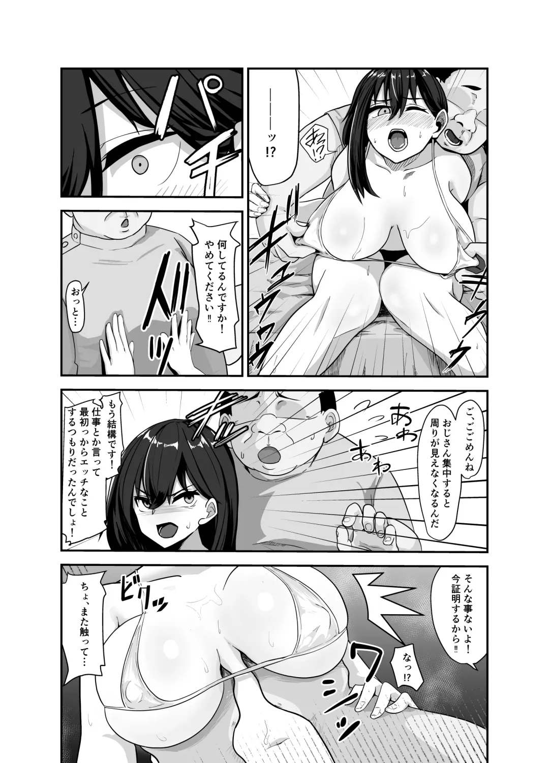 [Matobacchi (Matobacchi) Machigaete Haitta Massage-ten Fhentai - Page 16