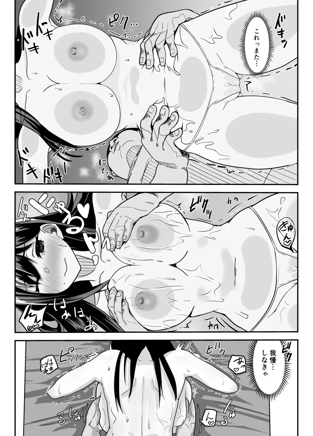 [Matobacchi (Matobacchi) Machigaete Haitta Massage-ten Fhentai - Page 21