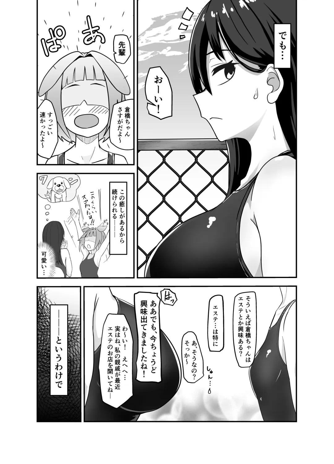 [Matobacchi (Matobacchi) Machigaete Haitta Massage-ten Fhentai - Page 5