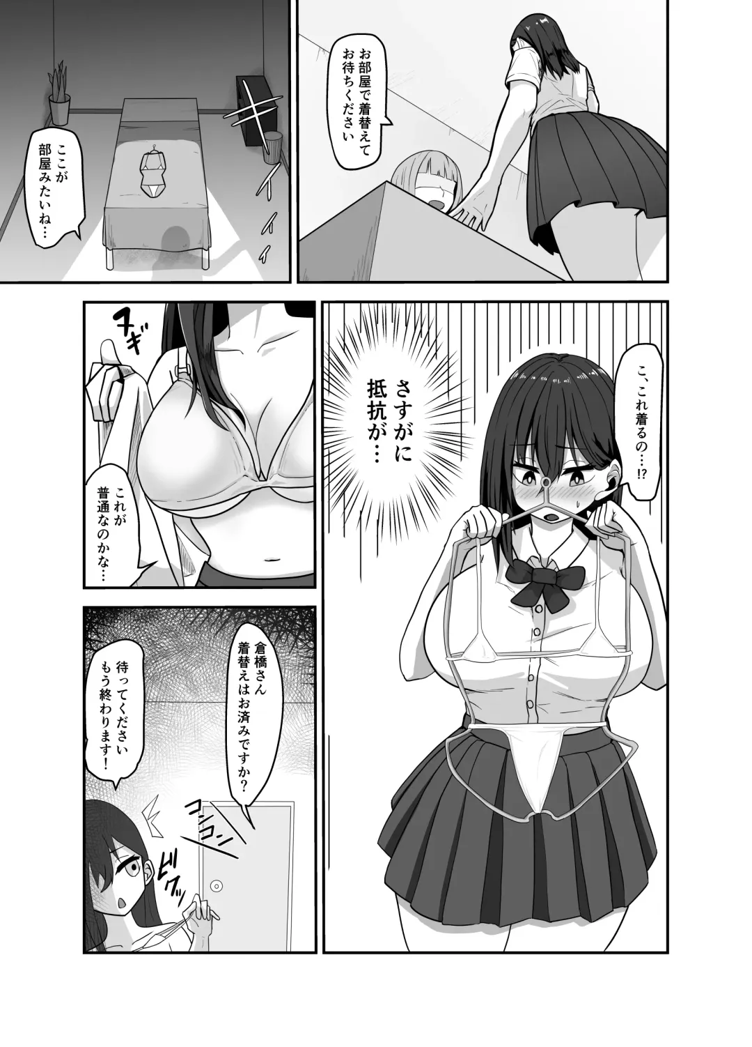 [Matobacchi (Matobacchi) Machigaete Haitta Massage-ten Fhentai - Page 8