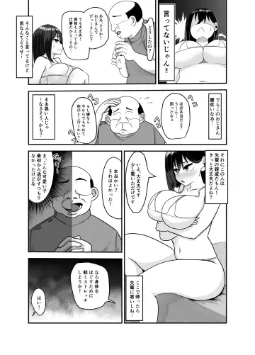 [Matobacchi (Matobacchi) Machigaete Haitta Massage-ten Fhentai - Page 10