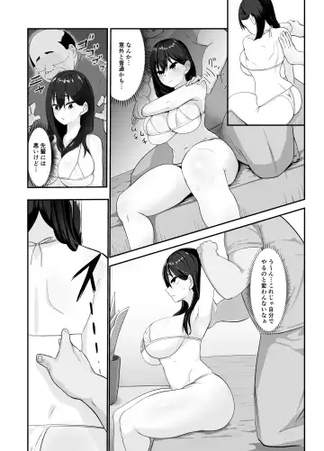 [Matobacchi (Matobacchi) Machigaete Haitta Massage-ten Fhentai - Page 11