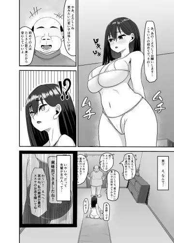 [Matobacchi (Matobacchi) Machigaete Haitta Massage-ten Fhentai - Page 9
