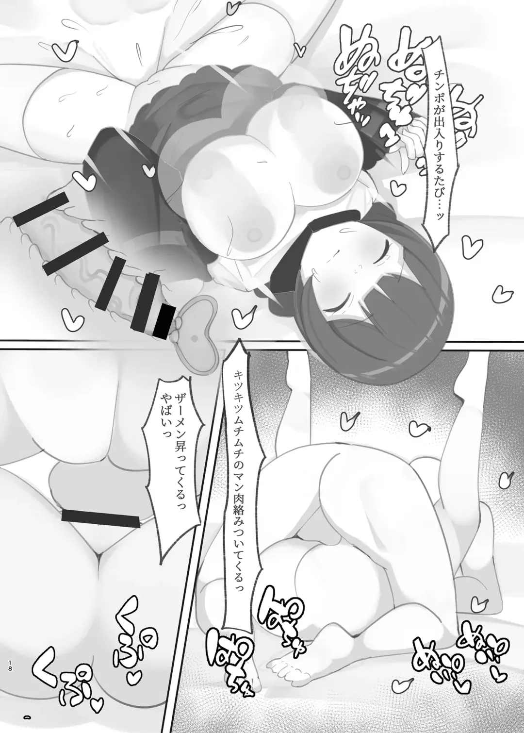 [Huwahuwa Raidou] Suiminchuu no Shishou ni Ecchi na Itazura shimakuru Hon Fhentai - Page 18