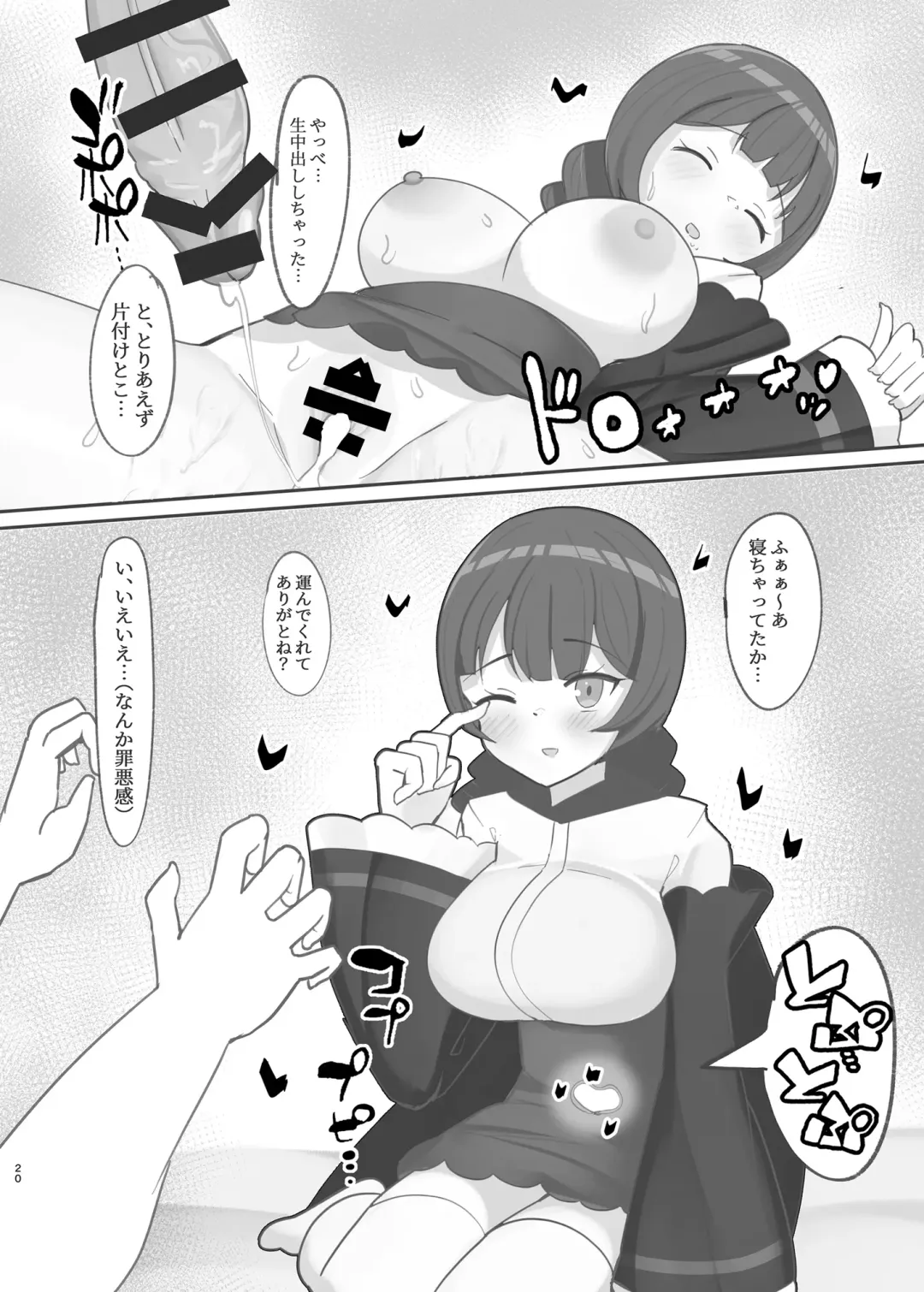 [Huwahuwa Raidou] Suiminchuu no Shishou ni Ecchi na Itazura shimakuru Hon Fhentai - Page 20