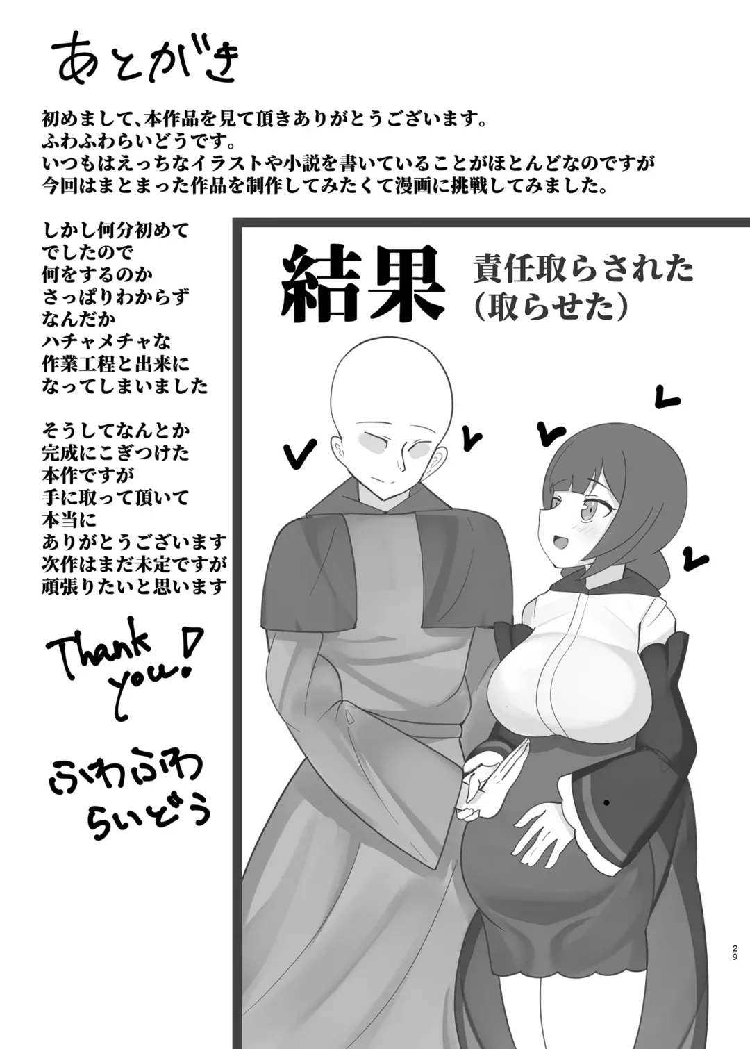 [Huwahuwa Raidou] Suiminchuu no Shishou ni Ecchi na Itazura shimakuru Hon Fhentai - Page 29