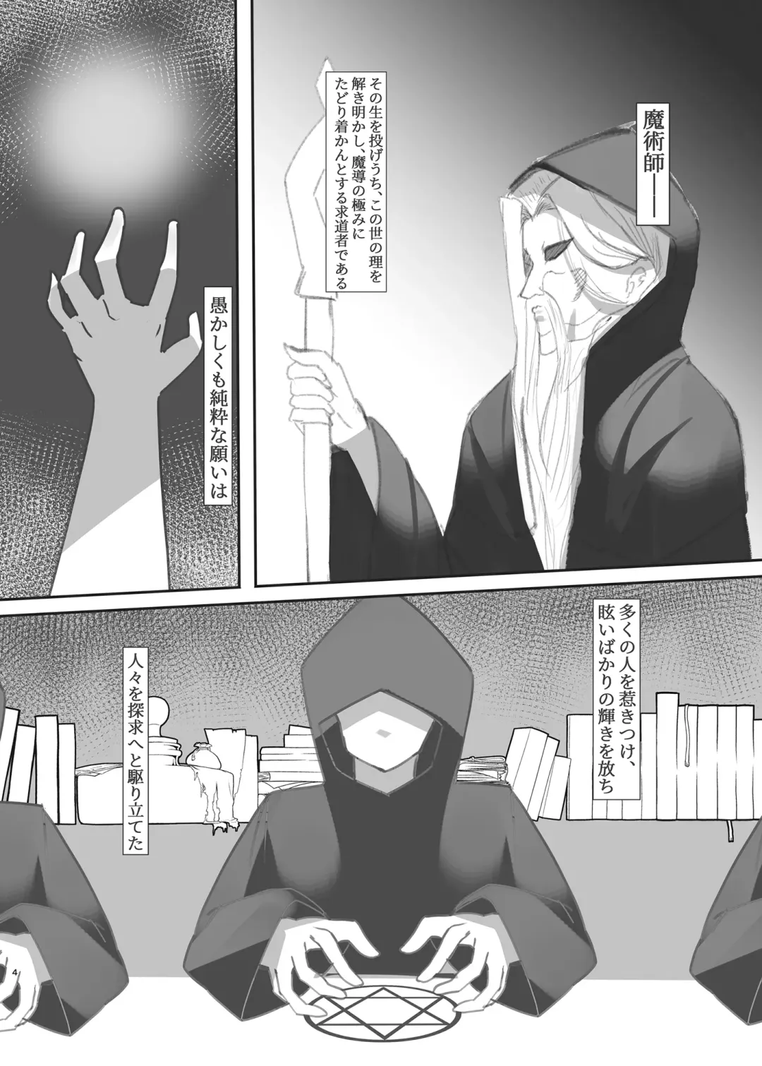 [Huwahuwa Raidou] Suiminchuu no Shishou ni Ecchi na Itazura shimakuru Hon Fhentai - Page 4