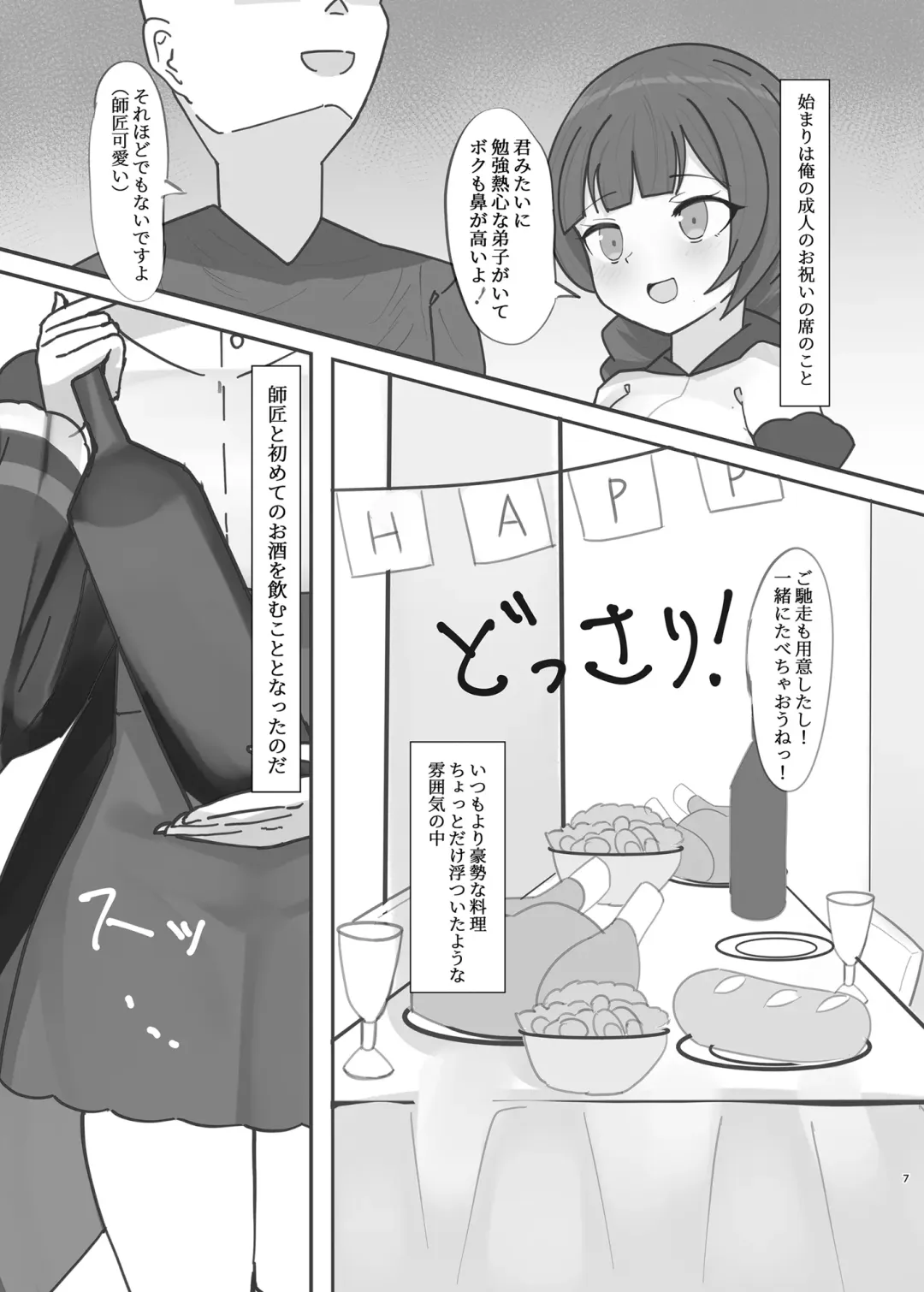 [Huwahuwa Raidou] Suiminchuu no Shishou ni Ecchi na Itazura shimakuru Hon Fhentai - Page 7