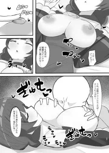 [Huwahuwa Raidou] Suiminchuu no Shishou ni Ecchi na Itazura shimakuru Hon Fhentai - Page 11