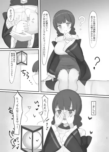 [Huwahuwa Raidou] Suiminchuu no Shishou ni Ecchi na Itazura shimakuru Hon Fhentai - Page 23