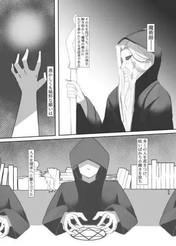 [Huwahuwa Raidou] Suiminchuu no Shishou ni Ecchi na Itazura shimakuru Hon Fhentai - Page 4