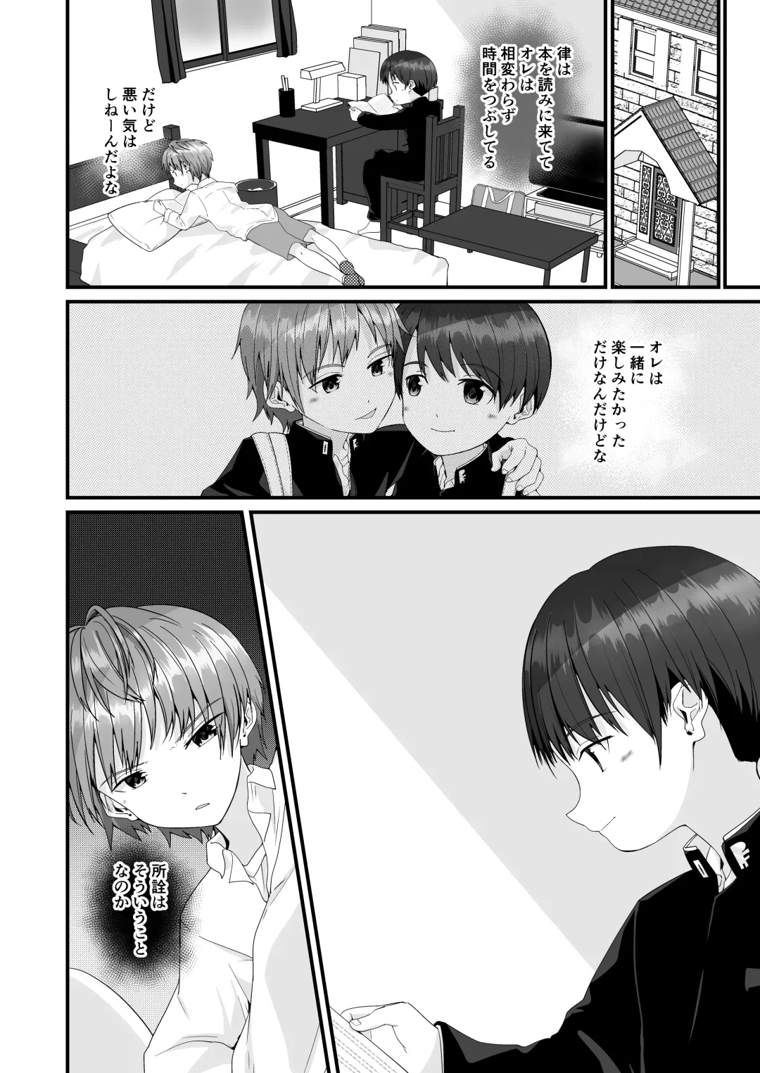 [Pikachurin] Kimi ga Yomu no wa Monogatari ka Fhentai - Page 13