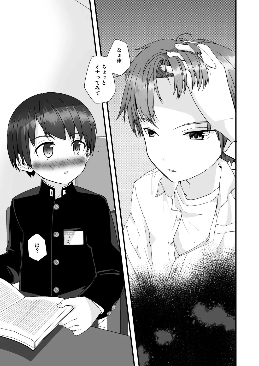 [Pikachurin] Kimi ga Yomu no wa Monogatari ka Fhentai - Page 14