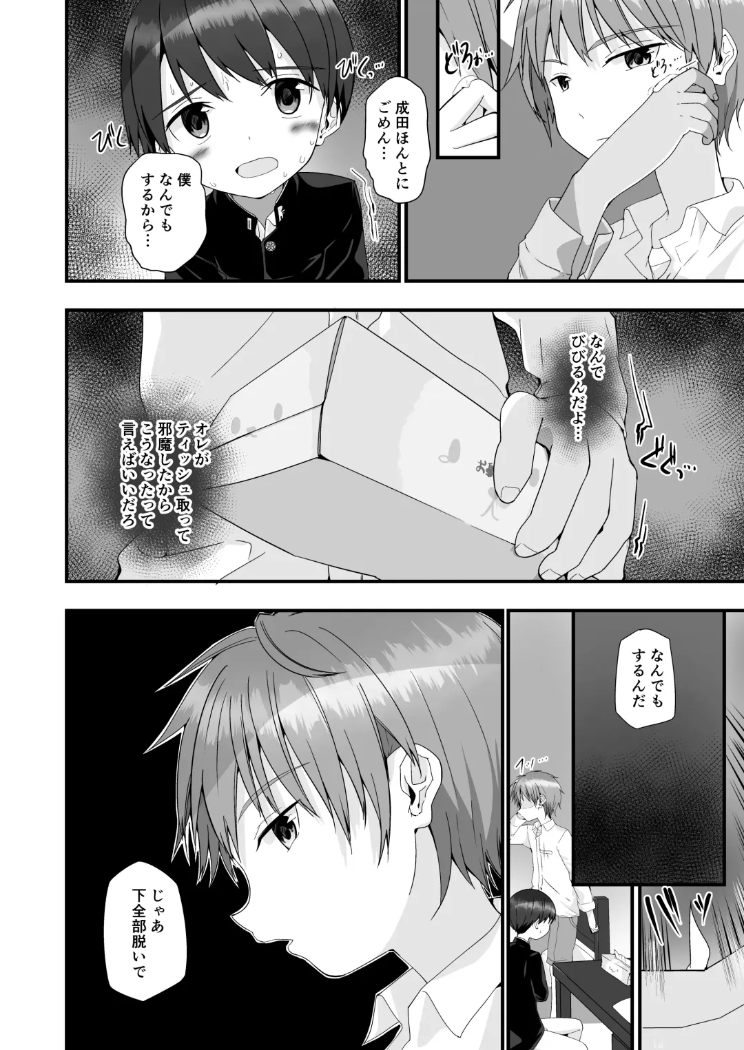 [Pikachurin] Kimi ga Yomu no wa Monogatari ka Fhentai - Page 19