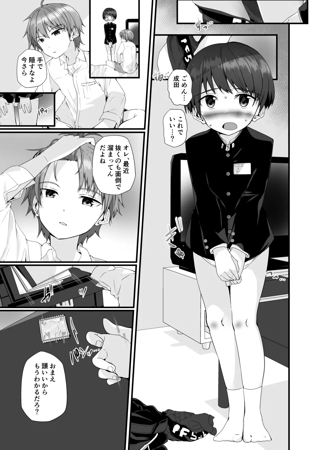 [Pikachurin] Kimi ga Yomu no wa Monogatari ka Fhentai - Page 20