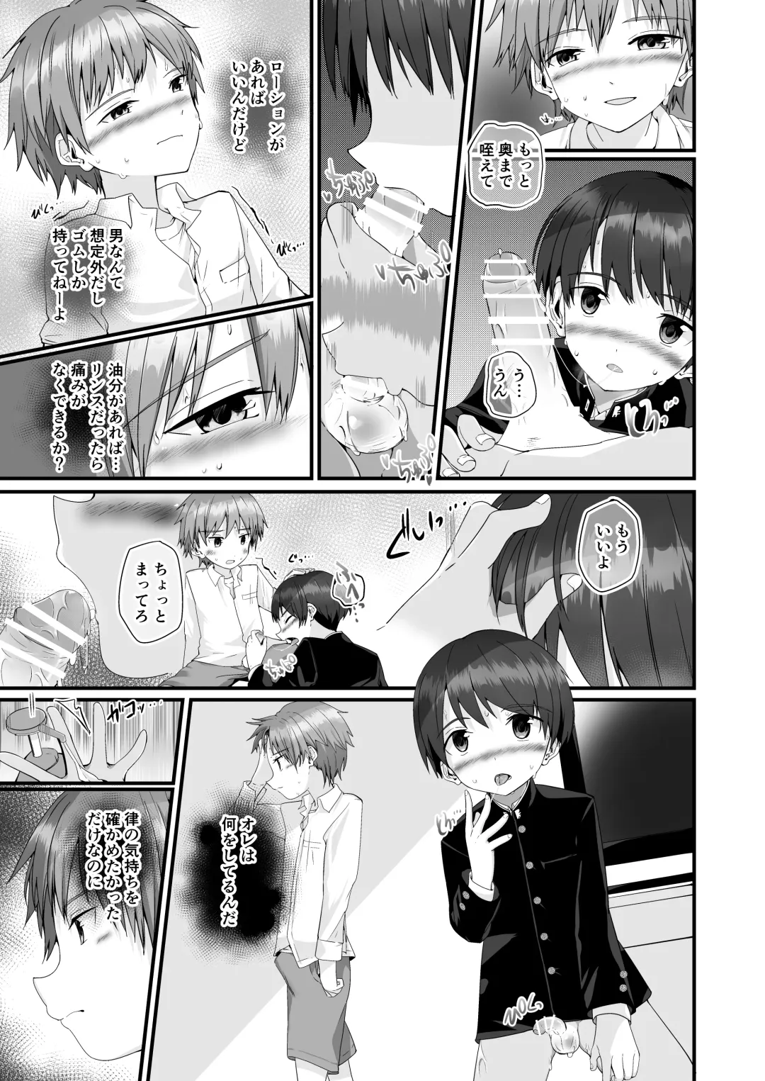 [Pikachurin] Kimi ga Yomu no wa Monogatari ka Fhentai - Page 22