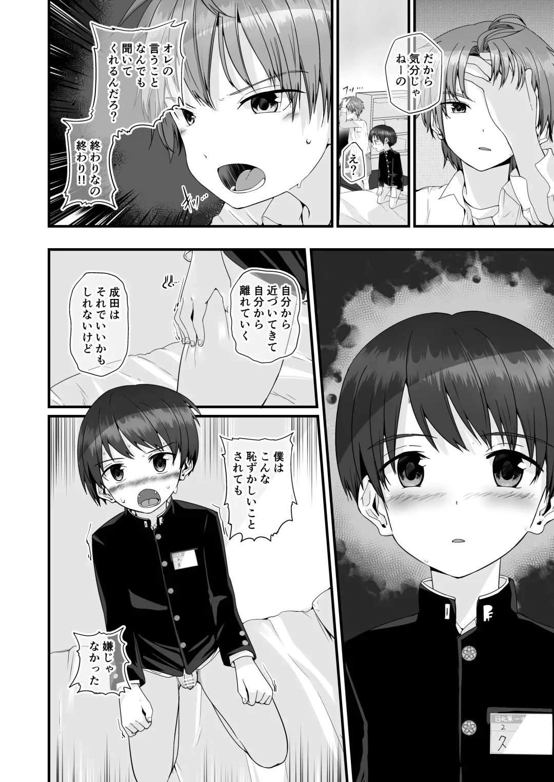 [Pikachurin] Kimi ga Yomu no wa Monogatari ka Fhentai - Page 25