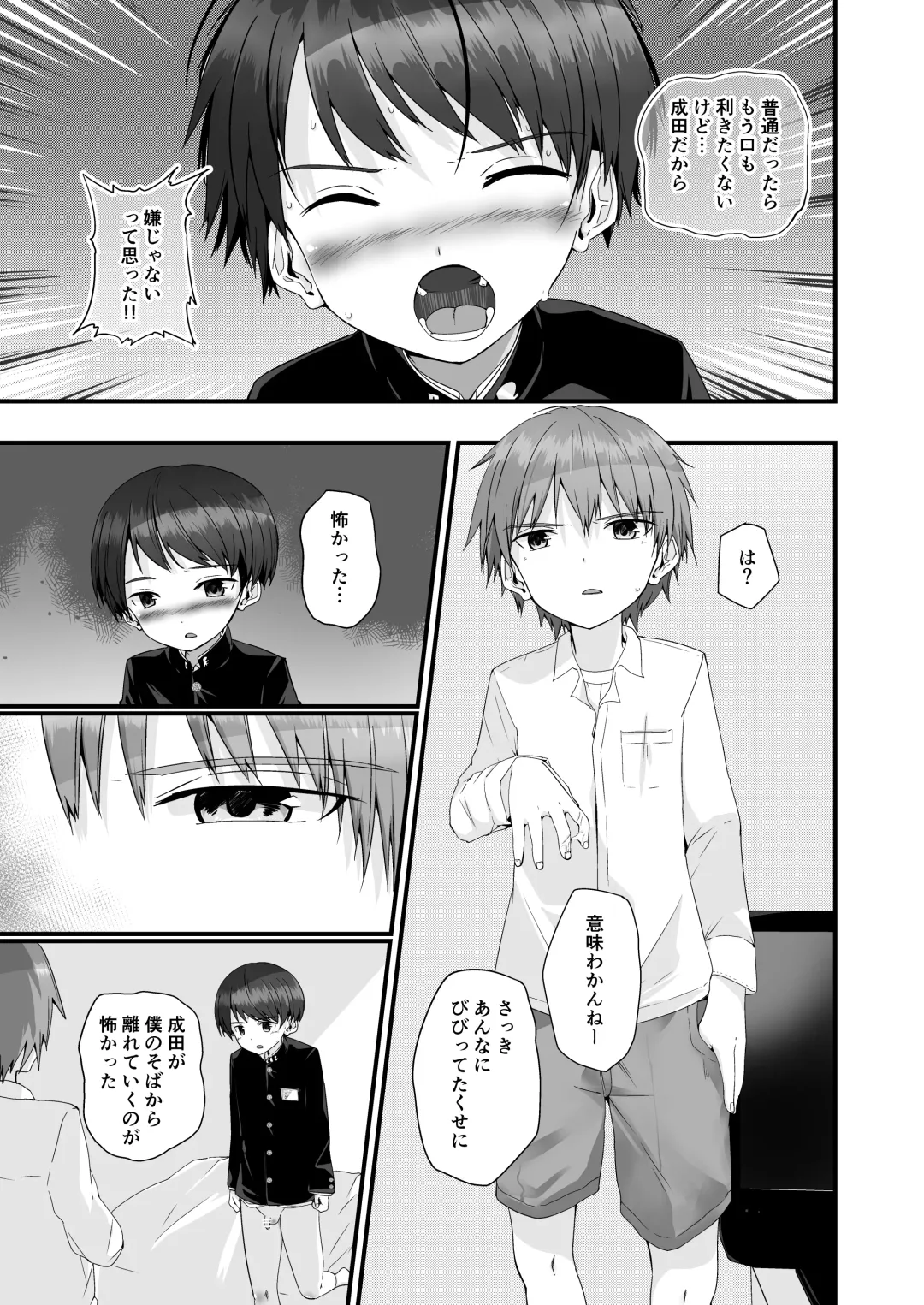 [Pikachurin] Kimi ga Yomu no wa Monogatari ka Fhentai - Page 26