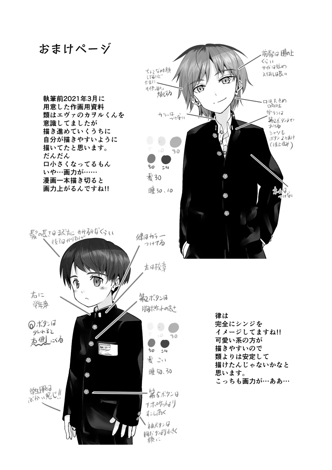 [Pikachurin] Kimi ga Yomu no wa Monogatari ka Fhentai - Page 37