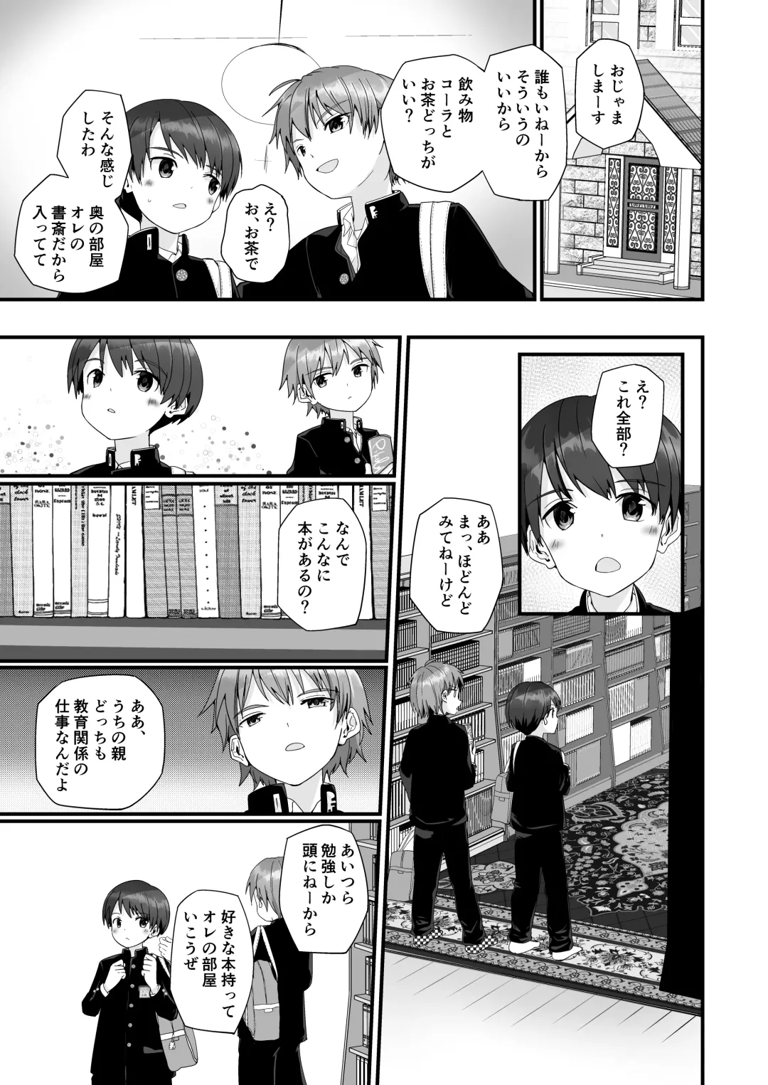 [Pikachurin] Kimi ga Yomu no wa Monogatari ka Fhentai - Page 8