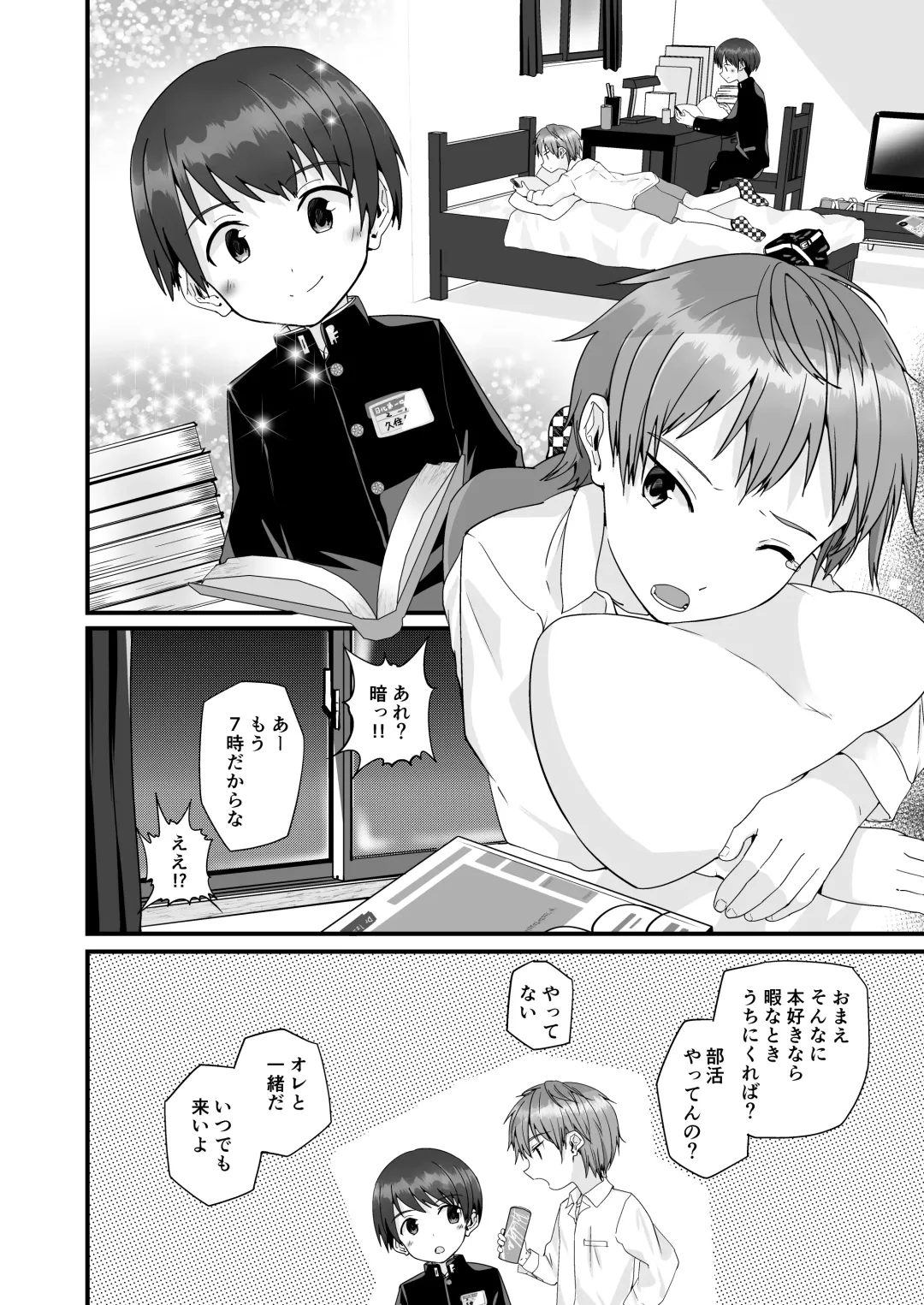 [Pikachurin] Kimi ga Yomu no wa Monogatari ka Fhentai - Page 9