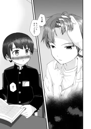 [Pikachurin] Kimi ga Yomu no wa Monogatari ka Fhentai - Page 14