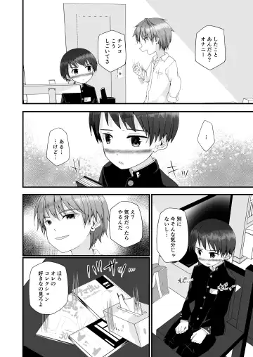 [Pikachurin] Kimi ga Yomu no wa Monogatari ka Fhentai - Page 15