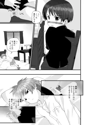 [Pikachurin] Kimi ga Yomu no wa Monogatari ka Fhentai - Page 16