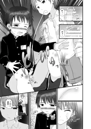 [Pikachurin] Kimi ga Yomu no wa Monogatari ka Fhentai - Page 18
