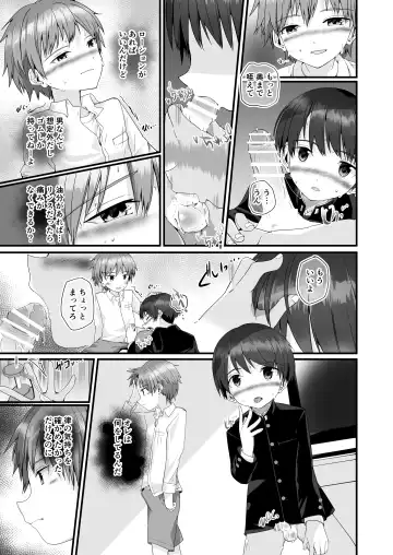 [Pikachurin] Kimi ga Yomu no wa Monogatari ka Fhentai - Page 22