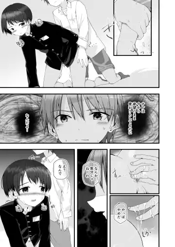 [Pikachurin] Kimi ga Yomu no wa Monogatari ka Fhentai - Page 24