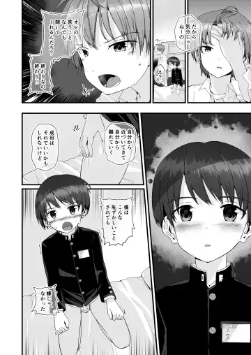 [Pikachurin] Kimi ga Yomu no wa Monogatari ka Fhentai - Page 25