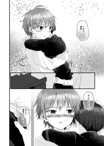 [Pikachurin] Kimi ga Yomu no wa Monogatari ka Fhentai - Page 27