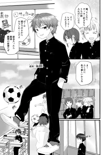 [Pikachurin] Kimi ga Yomu no wa Monogatari ka Fhentai - Page 4