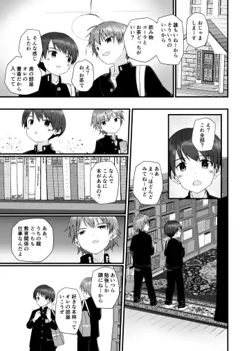 [Pikachurin] Kimi ga Yomu no wa Monogatari ka Fhentai - Page 8