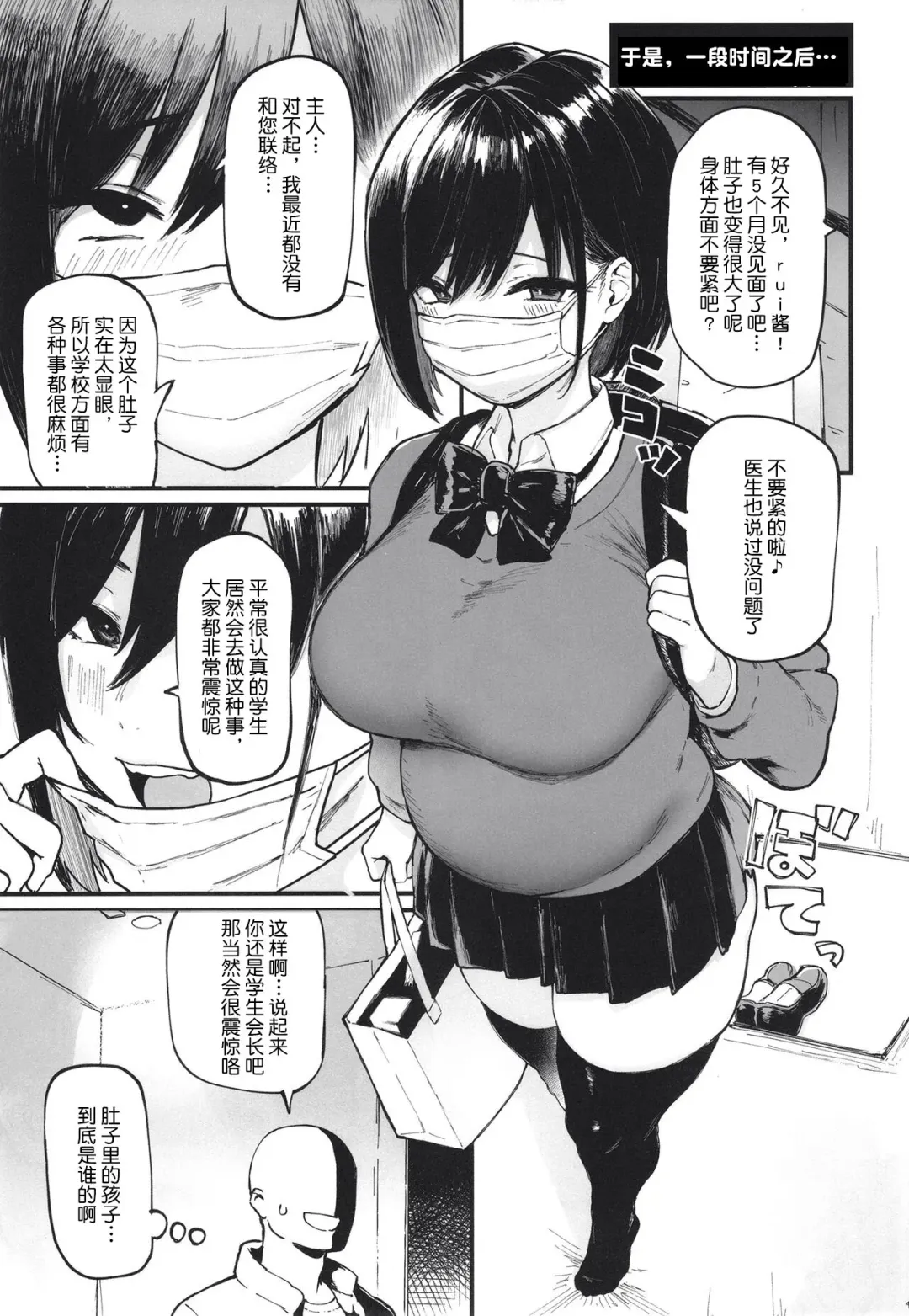 [Meme50] Zubopuri Fhentai - Page 2