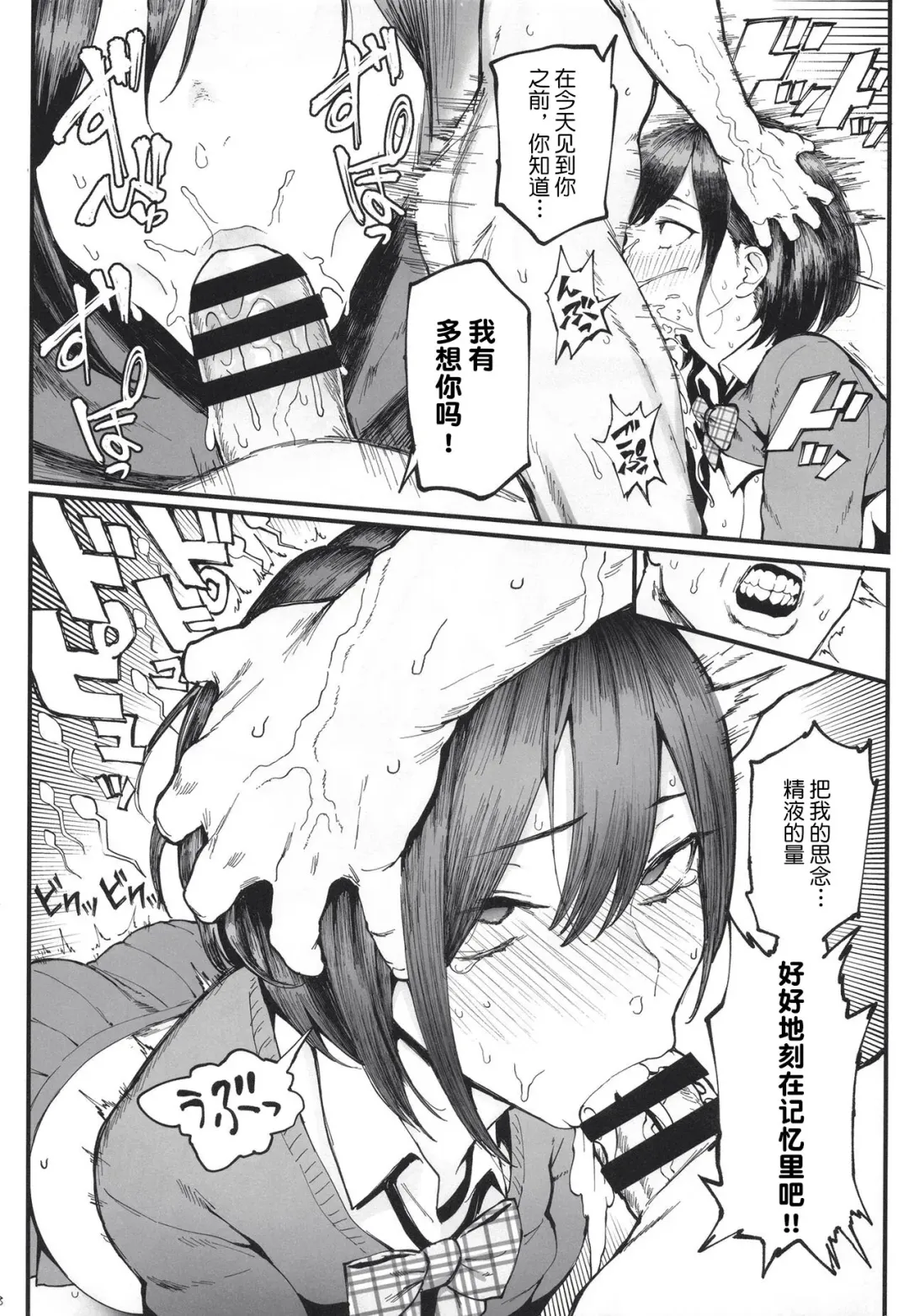 [Meme50] Zubopuri Fhentai - Page 5