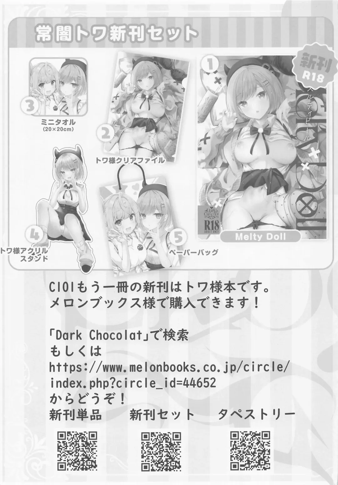 [Sizuku] Nagareru Hoshi no Youni Fhentai - Page 16