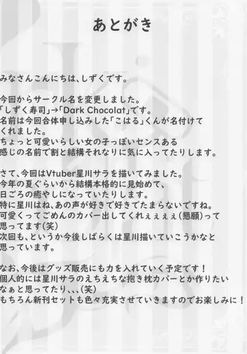 [Sizuku] Nagareru Hoshi no Youni Fhentai - Page 15