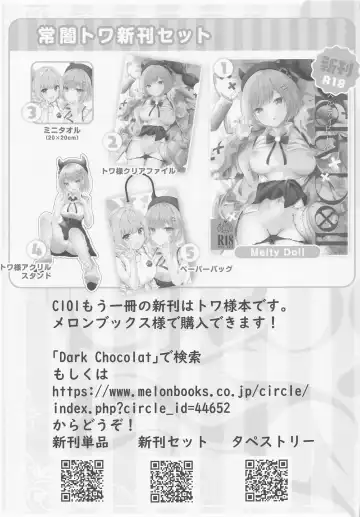 [Sizuku] Nagareru Hoshi no Youni Fhentai - Page 16