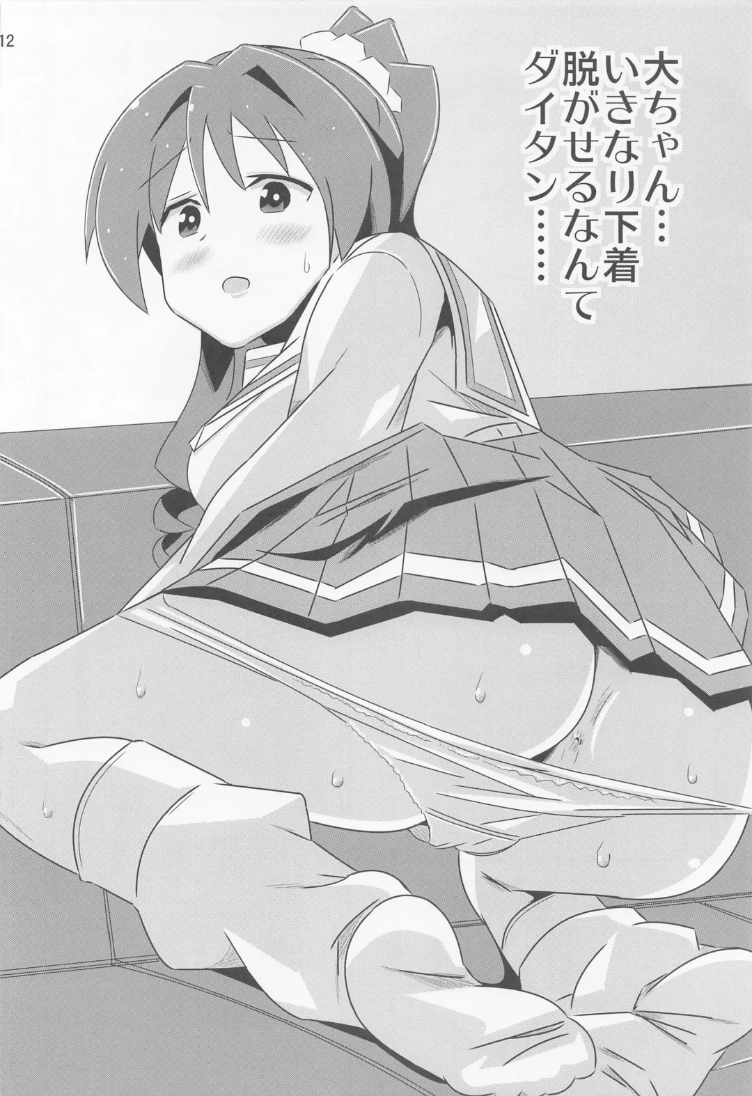 [Yuumazume] Adult! Fushigi Kenkyuubu 6 Fhentai - Page 11