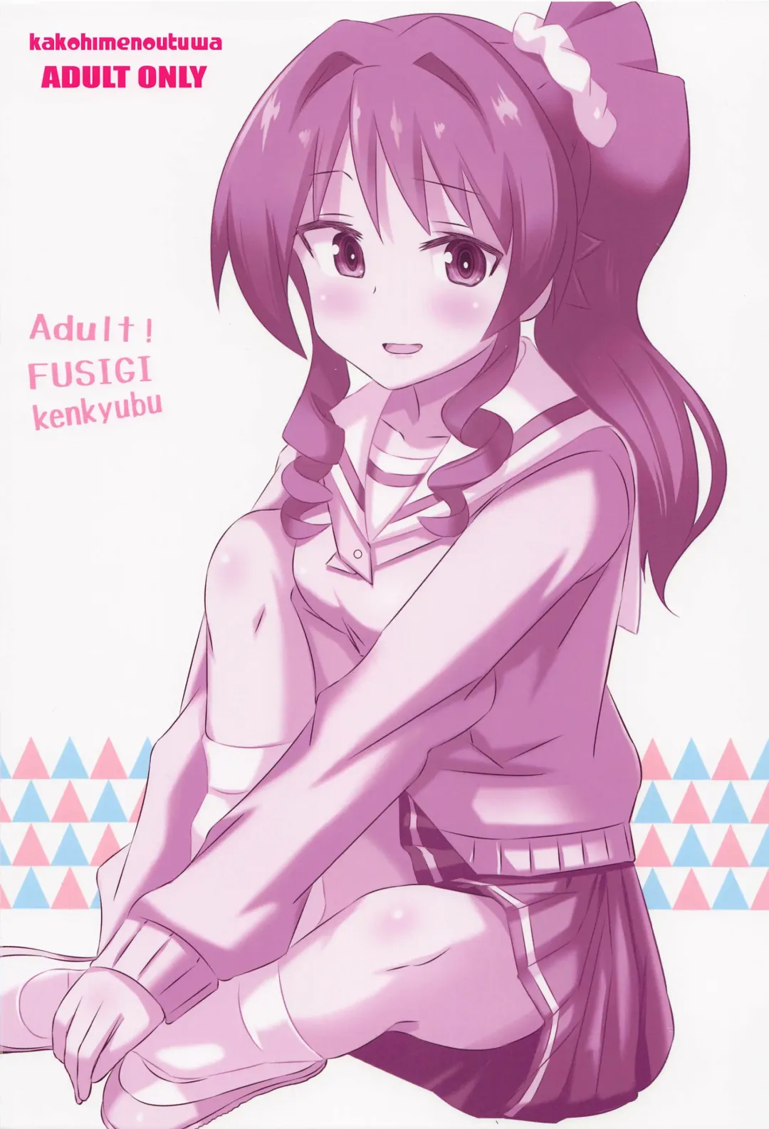 [Yuumazume] Adult! Fushigi Kenkyuubu 6 Fhentai - Page 22