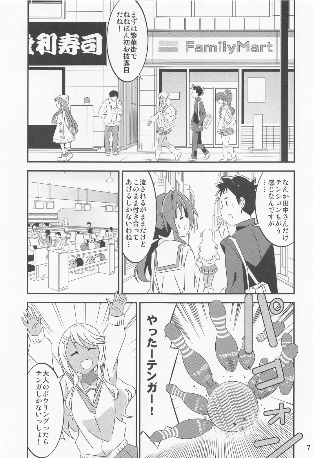 [Yuumazume] Adult! Fushigi Kenkyuubu 6 Fhentai - Page 6